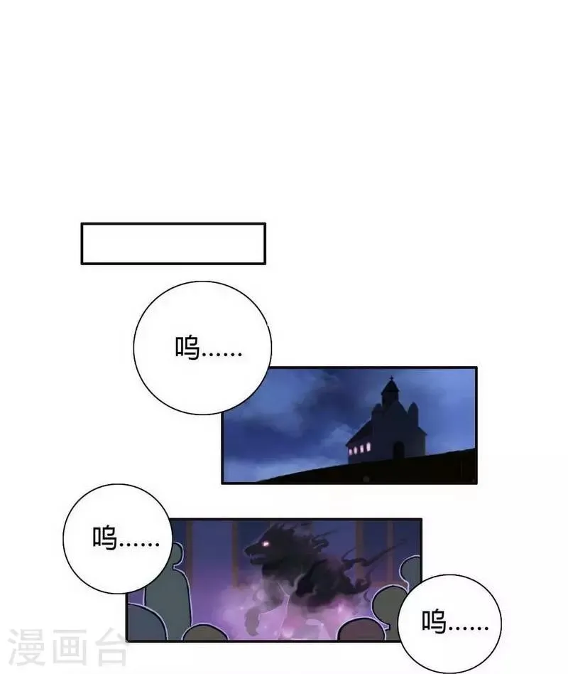 第29话 flag起飞 第2页