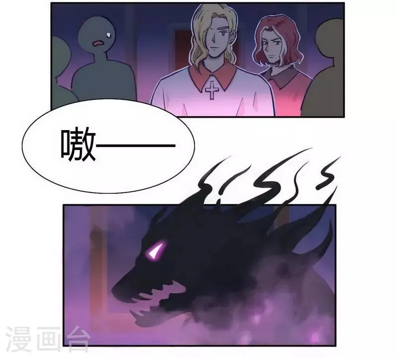 第29话 flag起飞 第3页