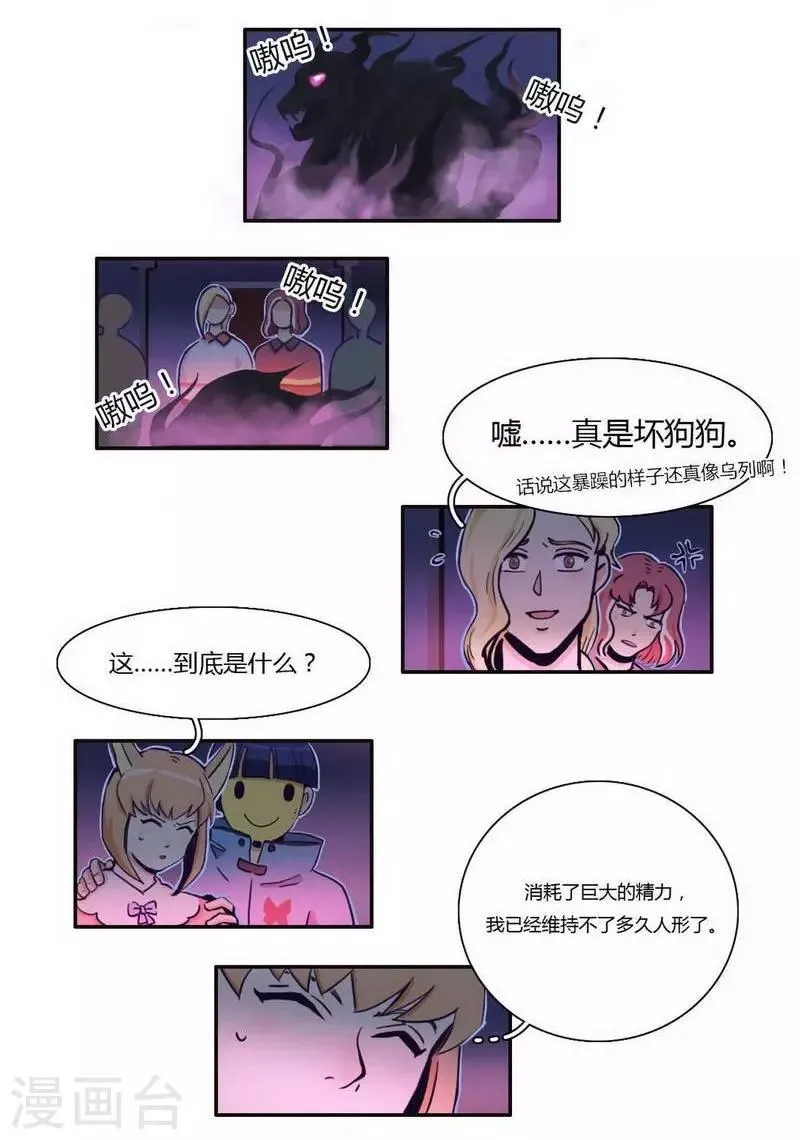 第29话 flag起飞 第4页