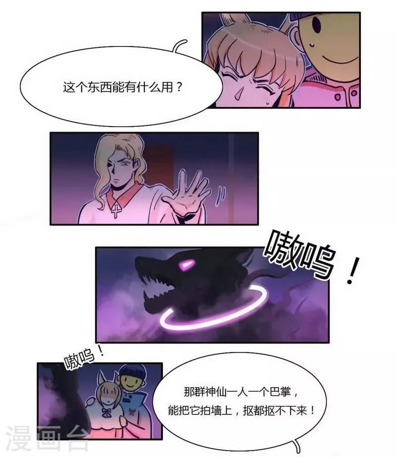 第29话 flag起飞 第5页