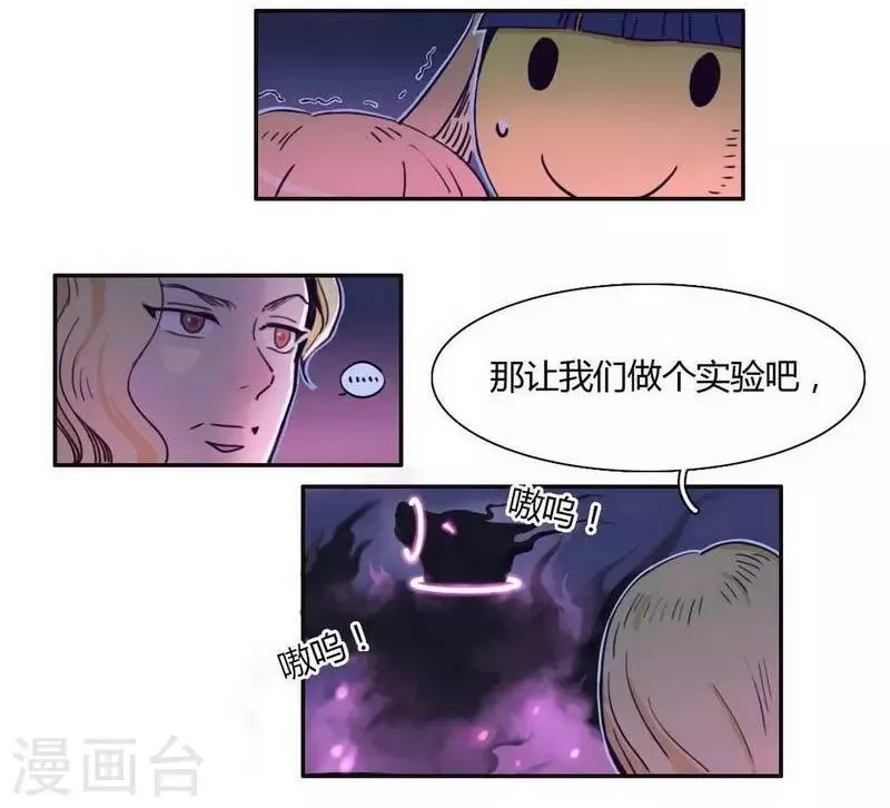 第29话 flag起飞 第6页