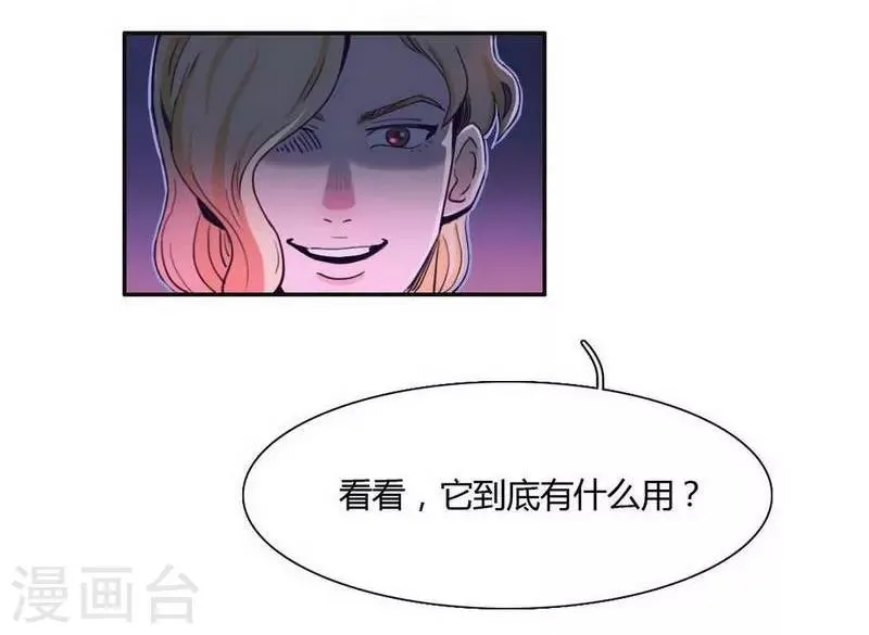 第29话 flag起飞 第7页