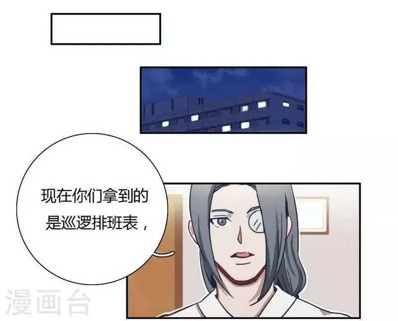 第29话 flag起飞 第8页
