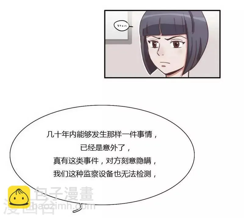 第29话 flag起飞 第13页