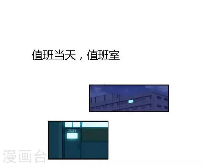 第29话 flag起飞 第16页