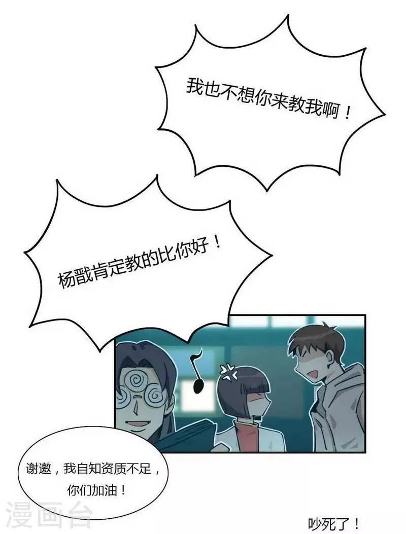 第29话 flag起飞 第21页