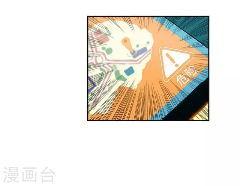 第29话 flag起飞 第24页