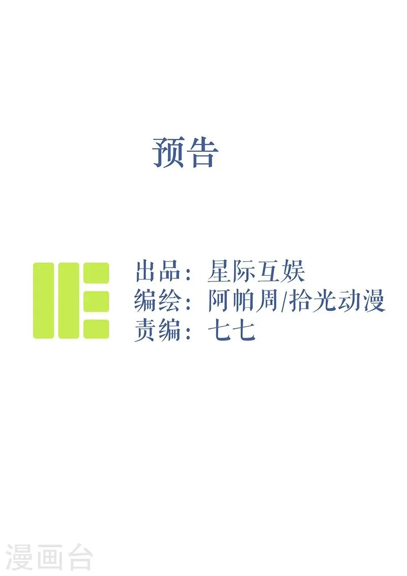 预告 第1页