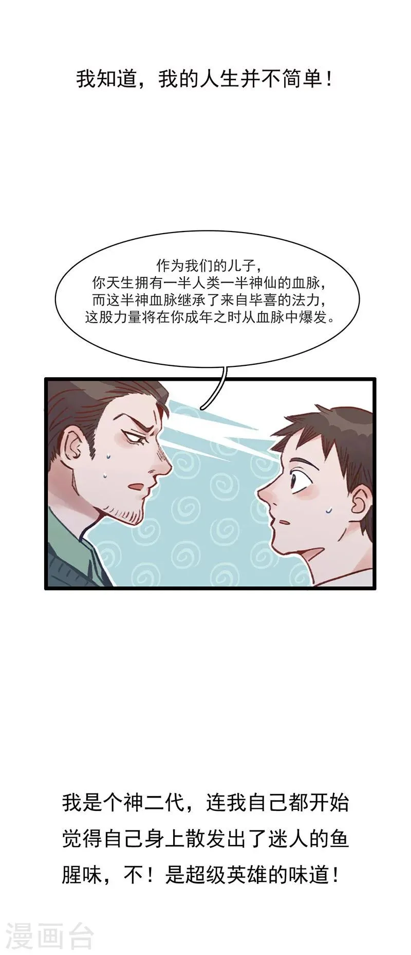 预告 第6页