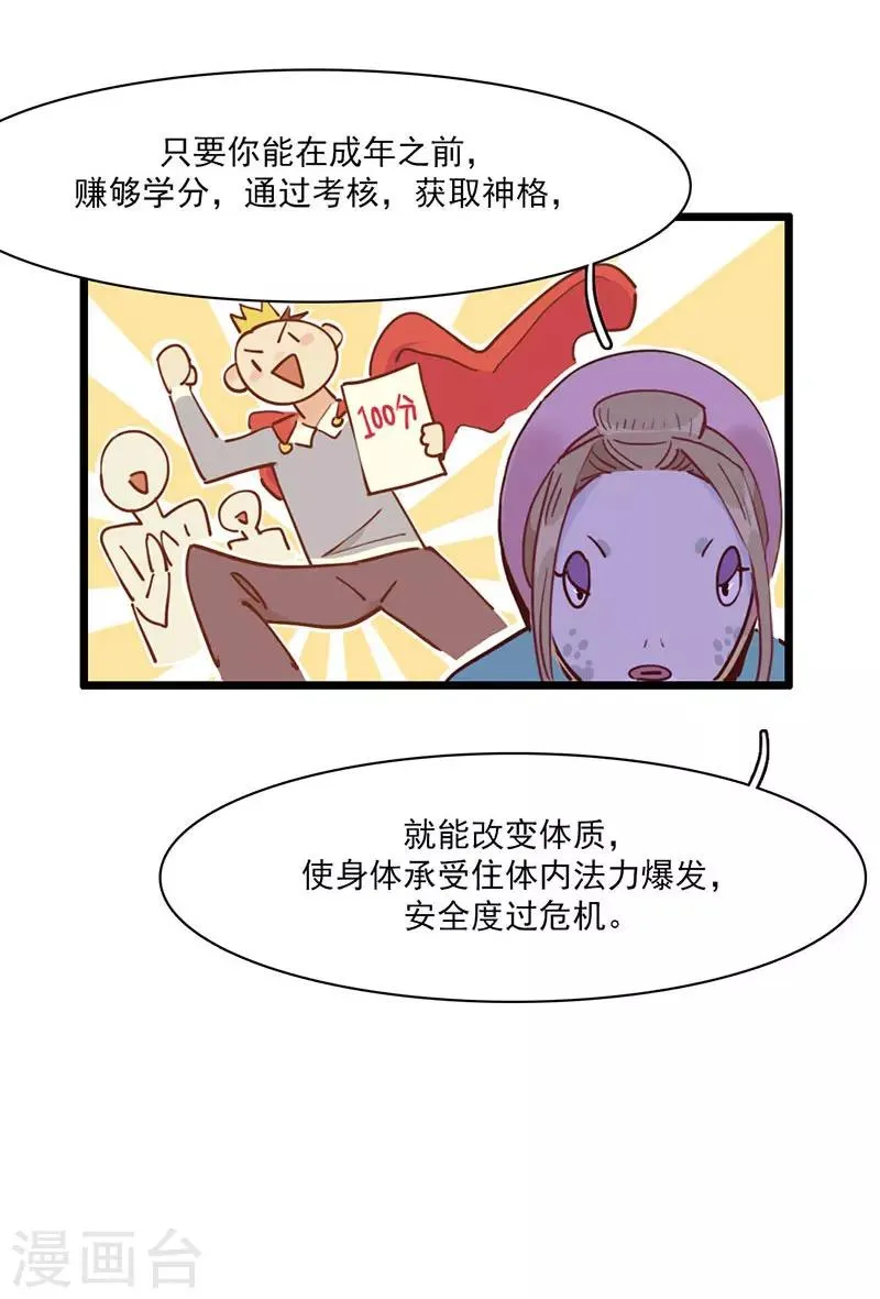 预告 第11页