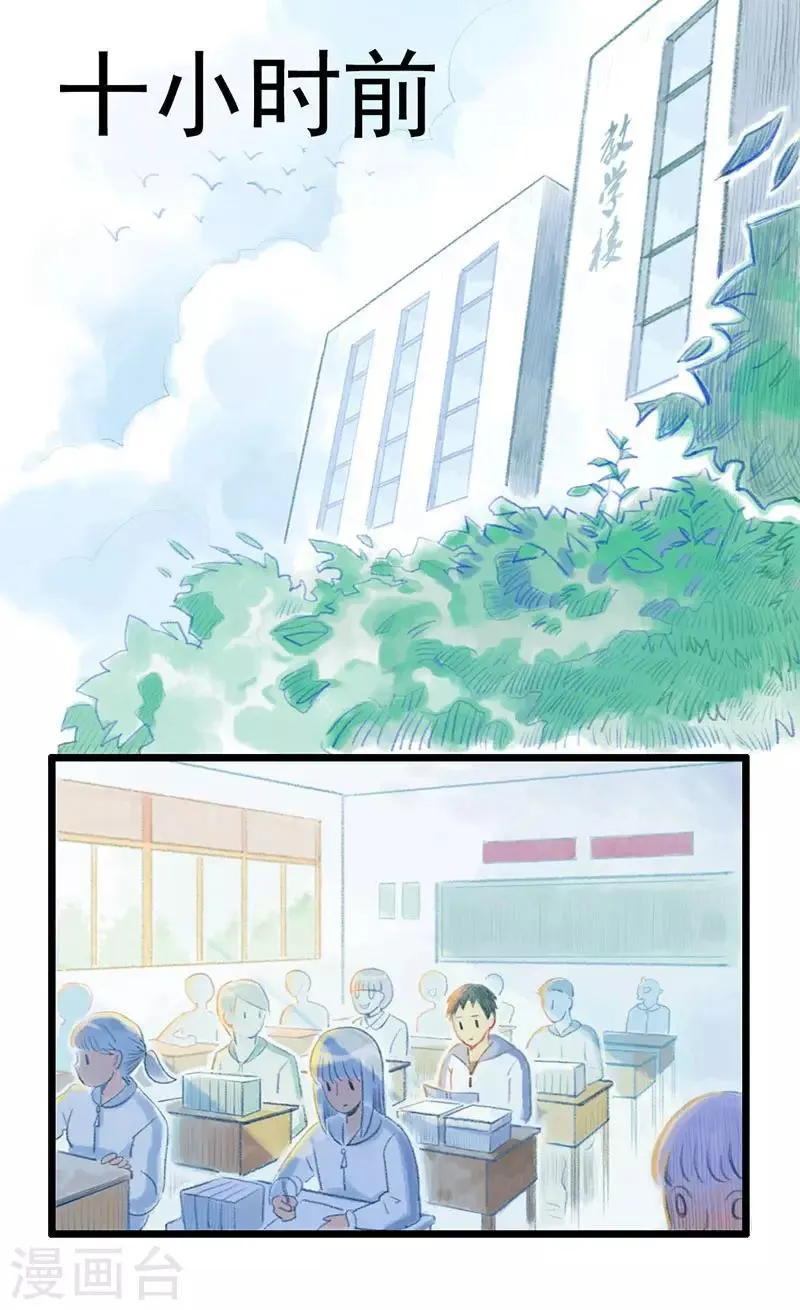 第1话 这？他妈是条鱼？ 第7页