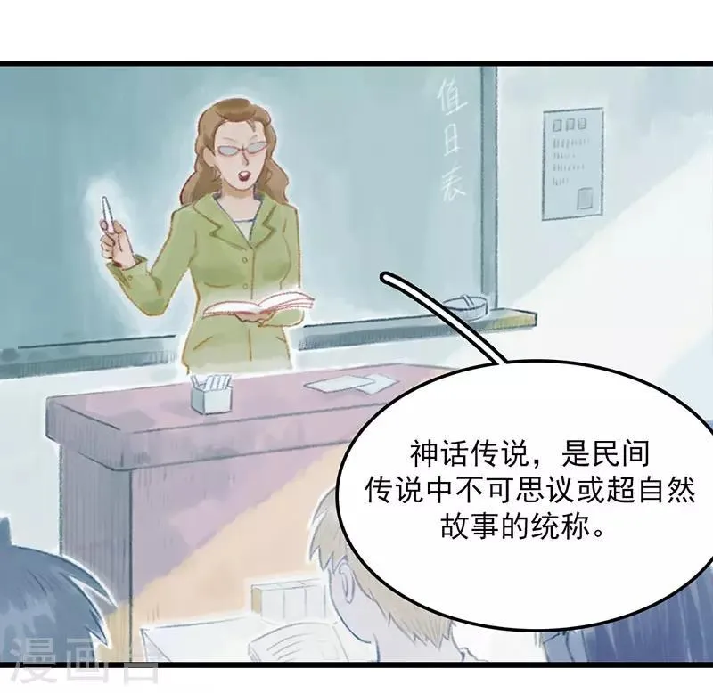 第1话 这？他妈是条鱼？ 第8页