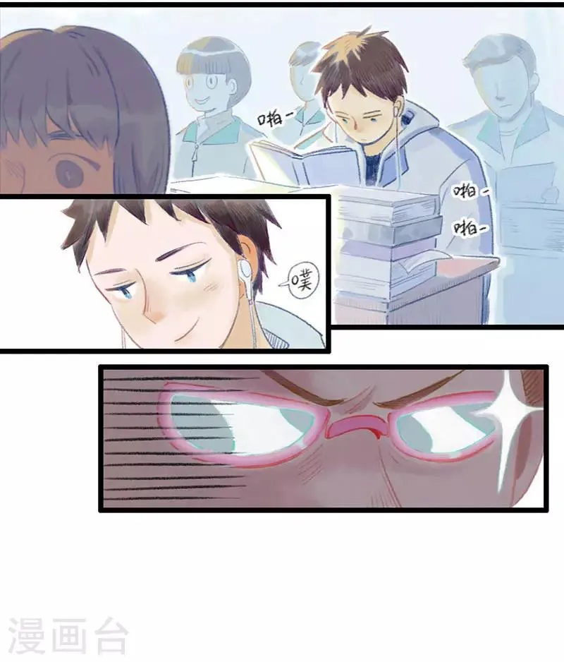 第1话 这？他妈是条鱼？ 第10页