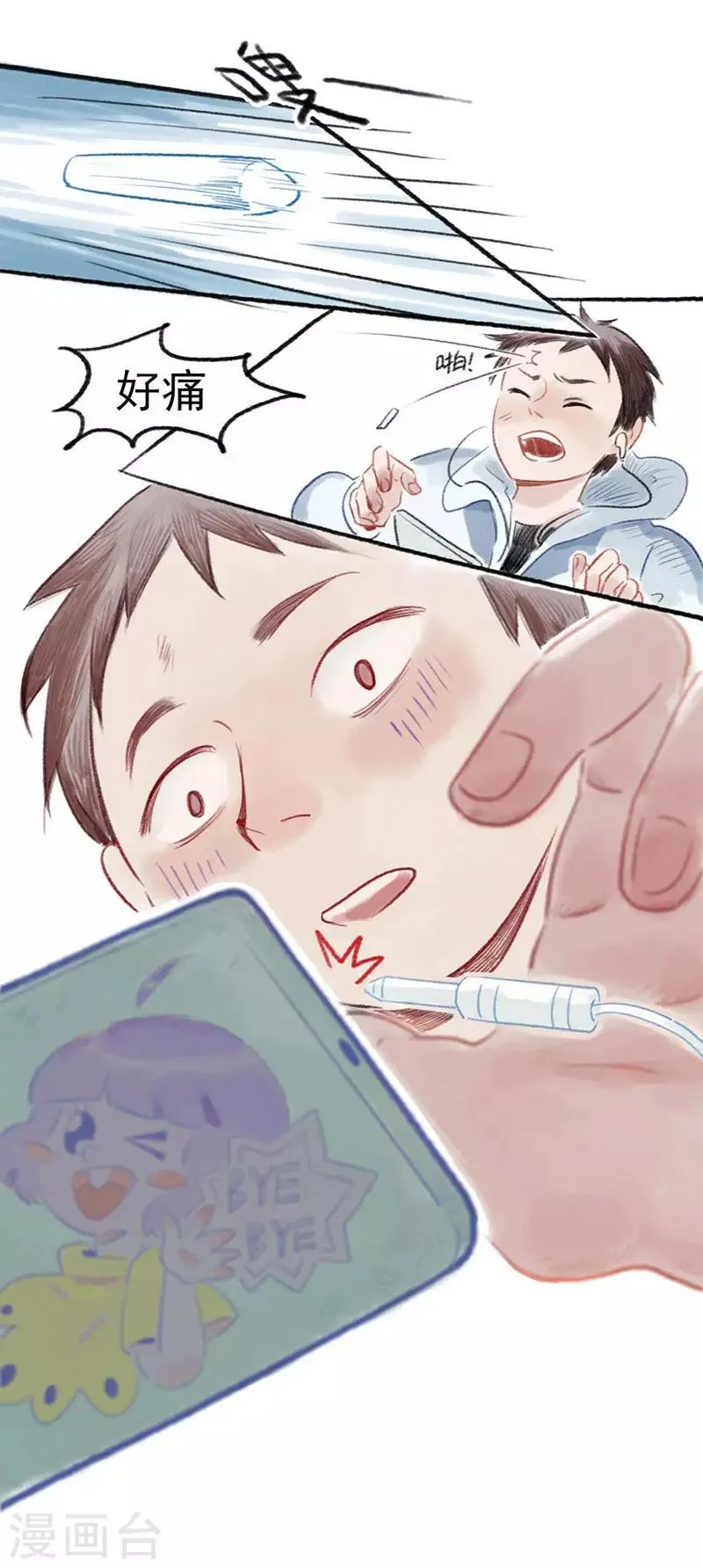 第1话 这？他妈是条鱼？ 第11页