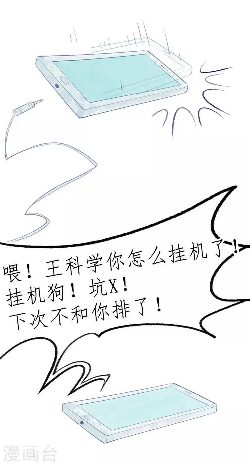 第1话 这？他妈是条鱼？ 第12页