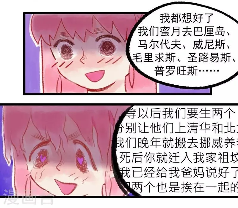 第1话 这？他妈是条鱼？ 第18页