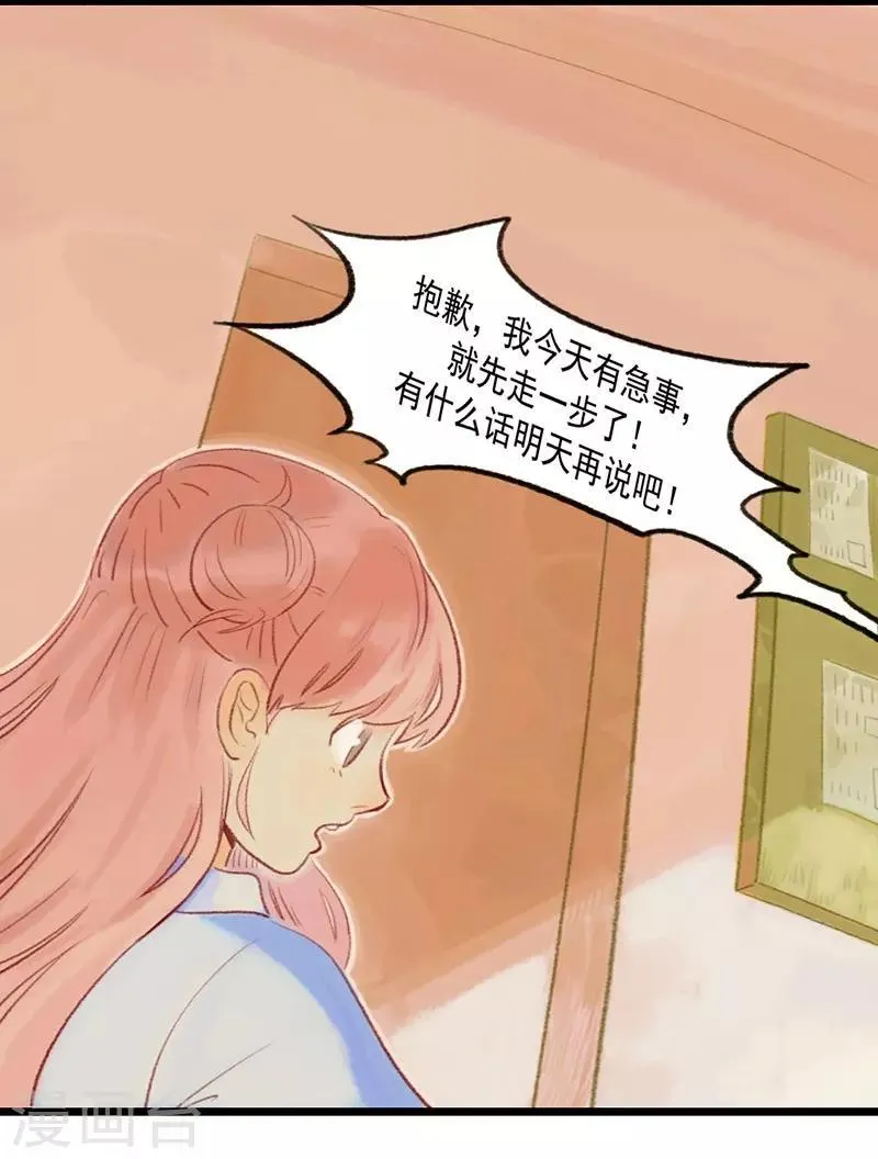 第1话 这？他妈是条鱼？ 第20页