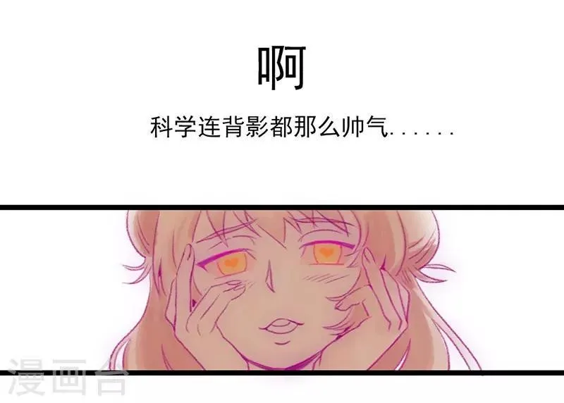 第1话 这？他妈是条鱼？ 第22页