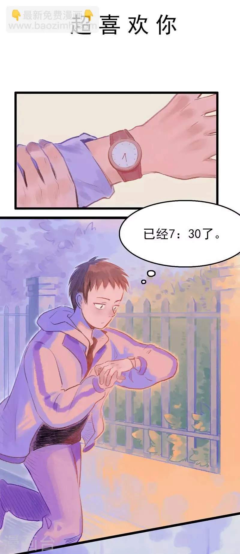 第1话 这？他妈是条鱼？ 第23页