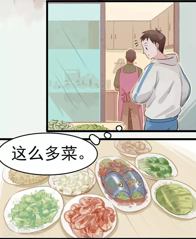第1话 这？他妈是条鱼？ 第27页