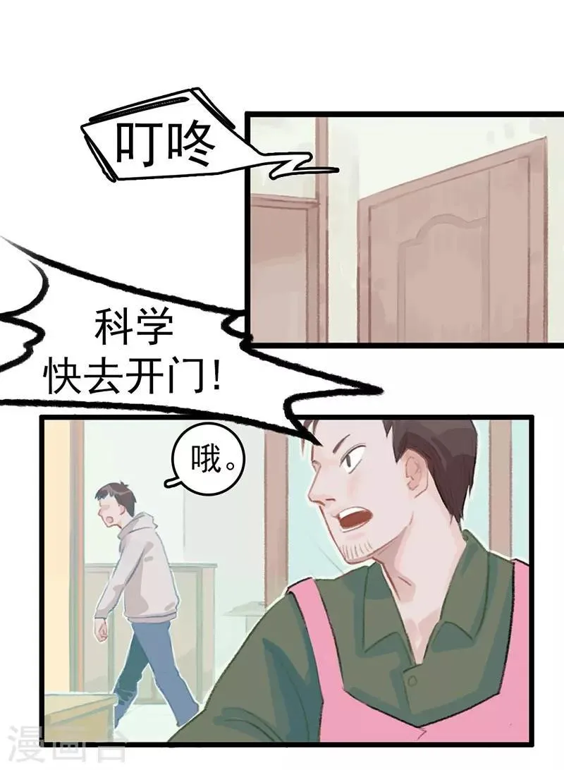 第1话 这？他妈是条鱼？ 第31页