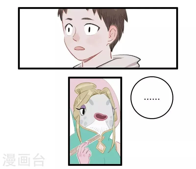 第2话 身世之谜 第10页