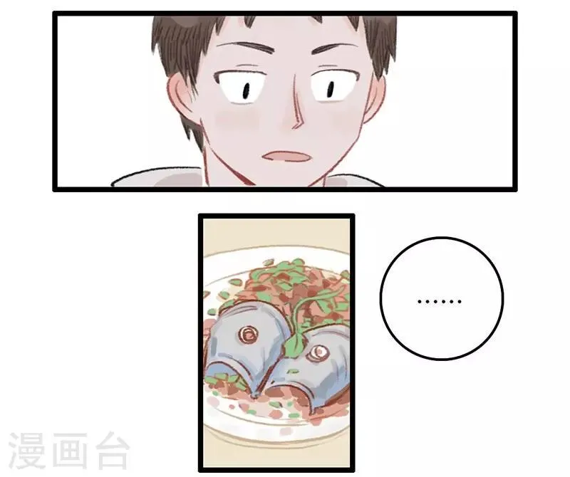 第2话 身世之谜 第11页