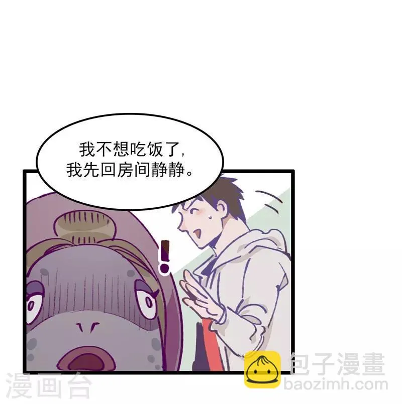 第2话 身世之谜 第18页