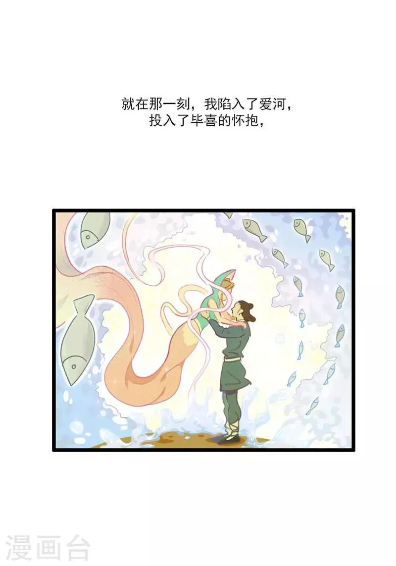 第2话 身世之谜 第30页