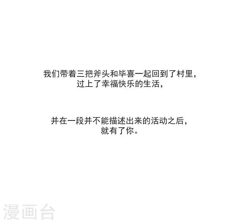 第2话 身世之谜 第31页
