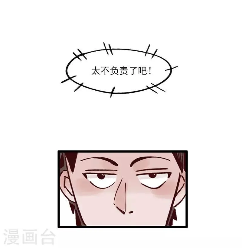 第3话 不好好学习就会死 第3页