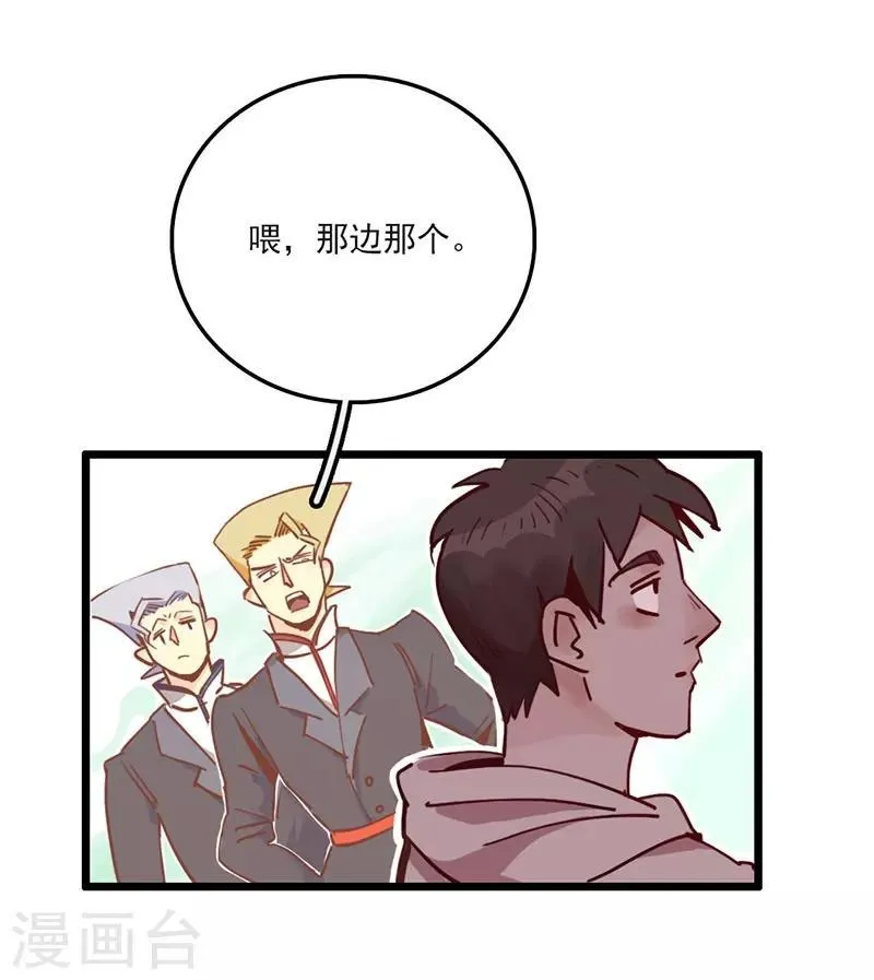 第3话 不好好学习就会死 第4页