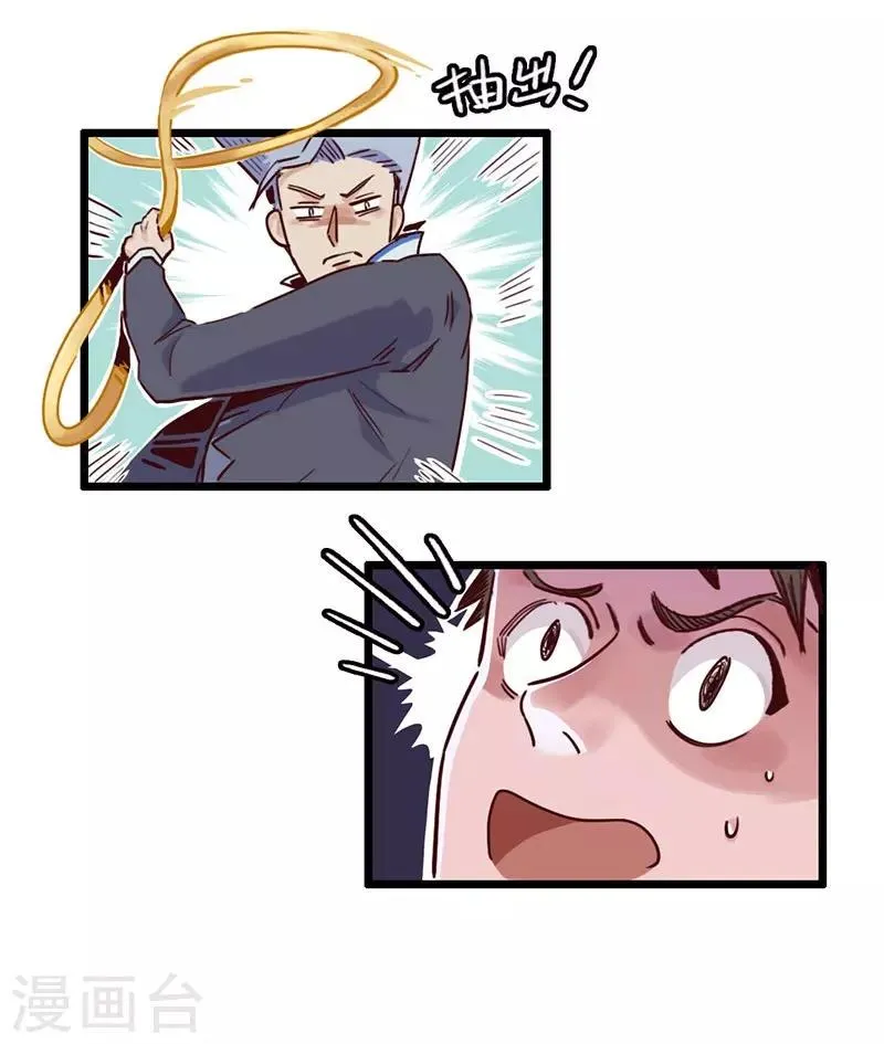 第3话 不好好学习就会死 第8页