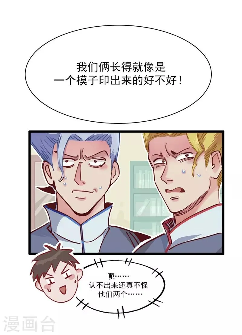 第3话 不好好学习就会死 第12页