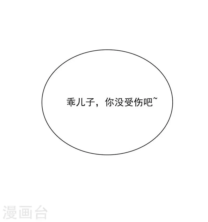 第3话 不好好学习就会死 第14页