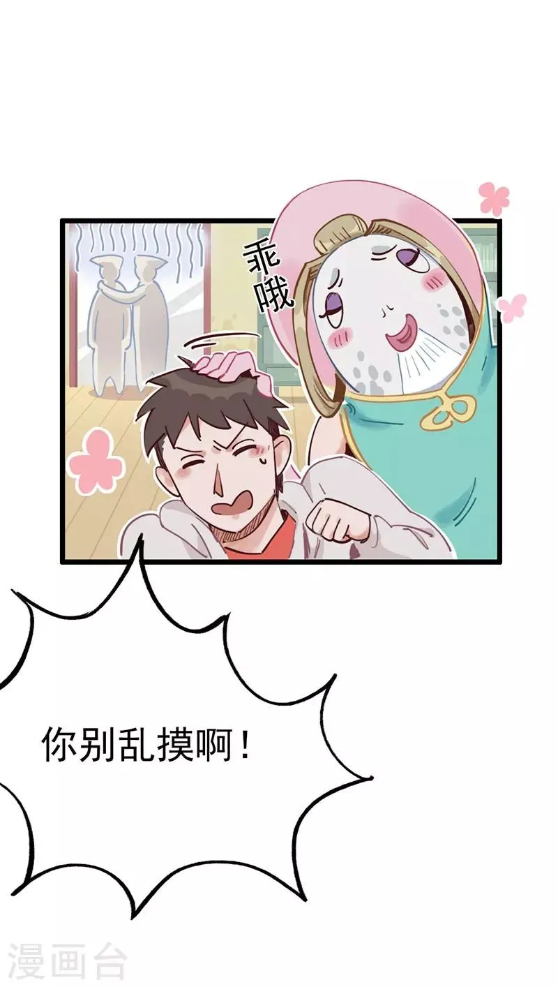 第3话 不好好学习就会死 第15页