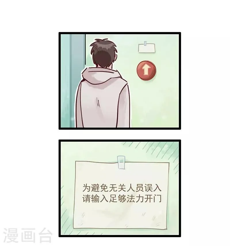 第3话 不好好学习就会死 第25页