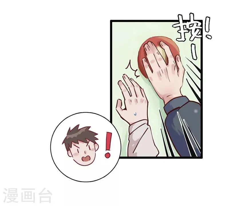 第3话 不好好学习就会死 第27页