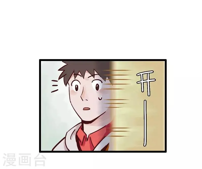 第3话 不好好学习就会死 第29页