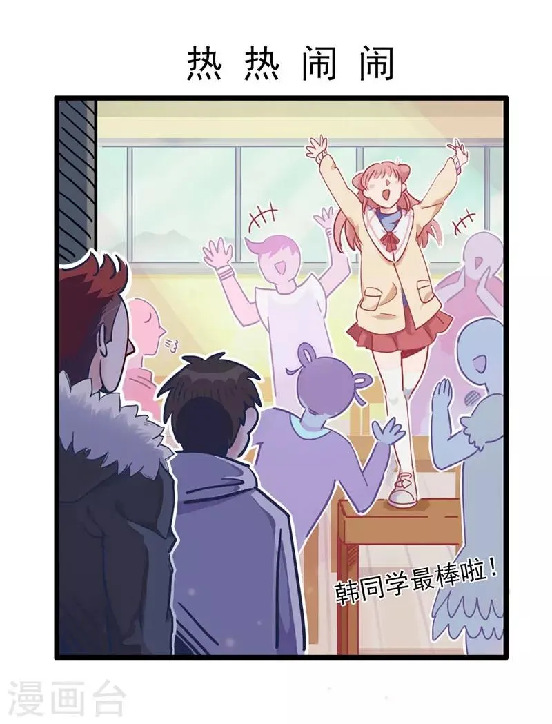 第3话 不好好学习就会死 第30页