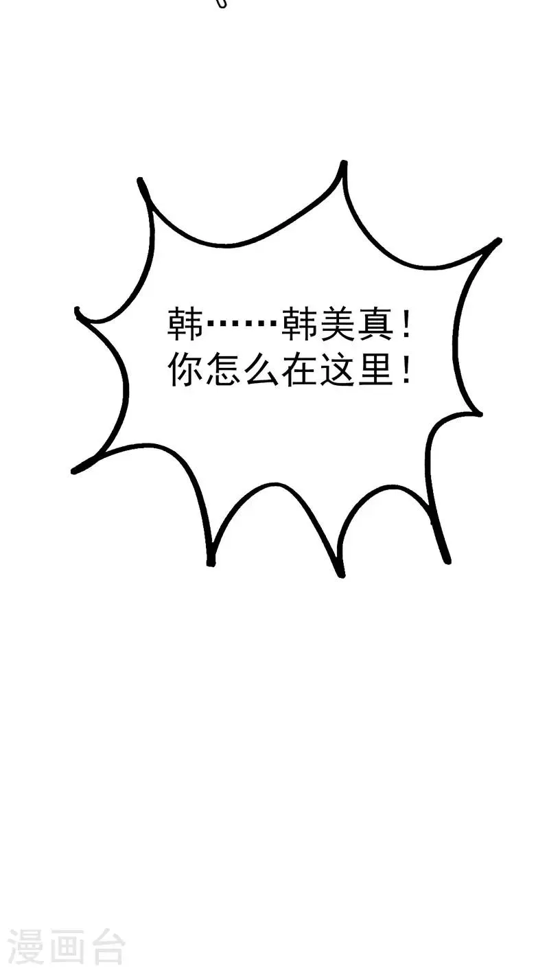 第3话 不好好学习就会死 第32页