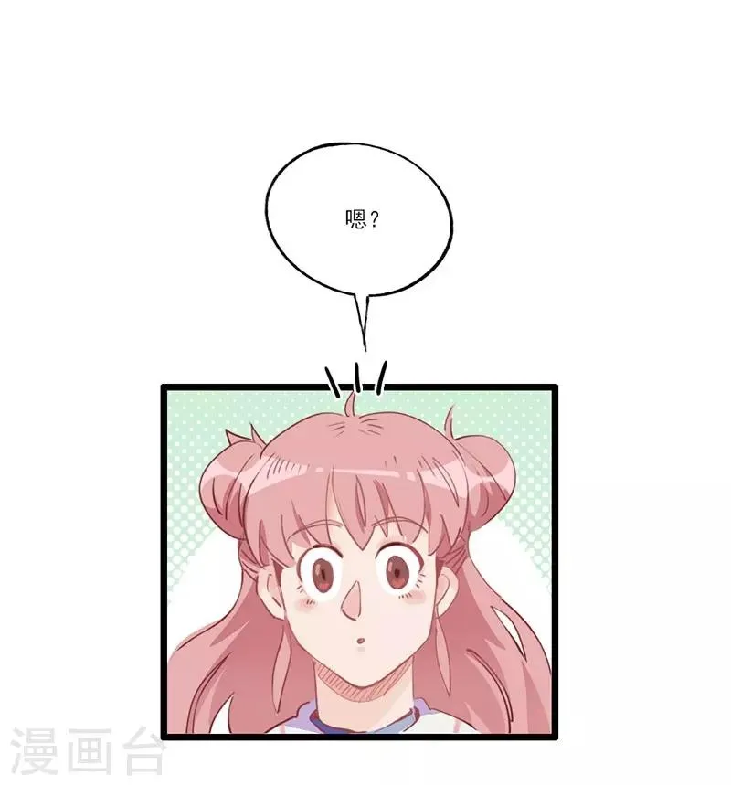 第4话 绑定小弟 第2页