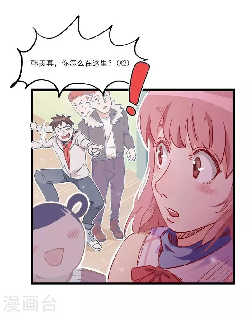 第4话 绑定小弟 第3页