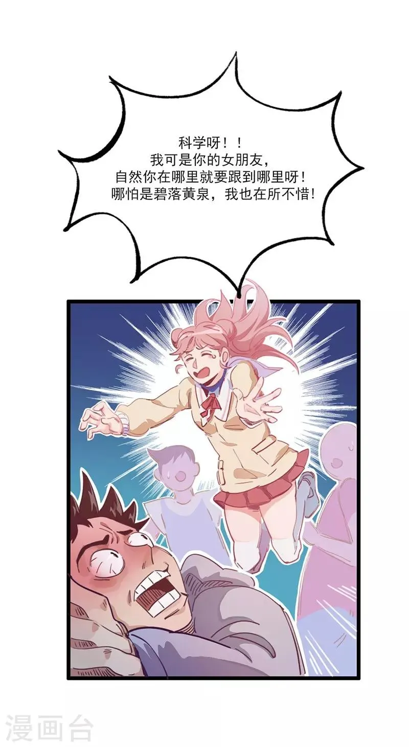 第4话 绑定小弟 第4页