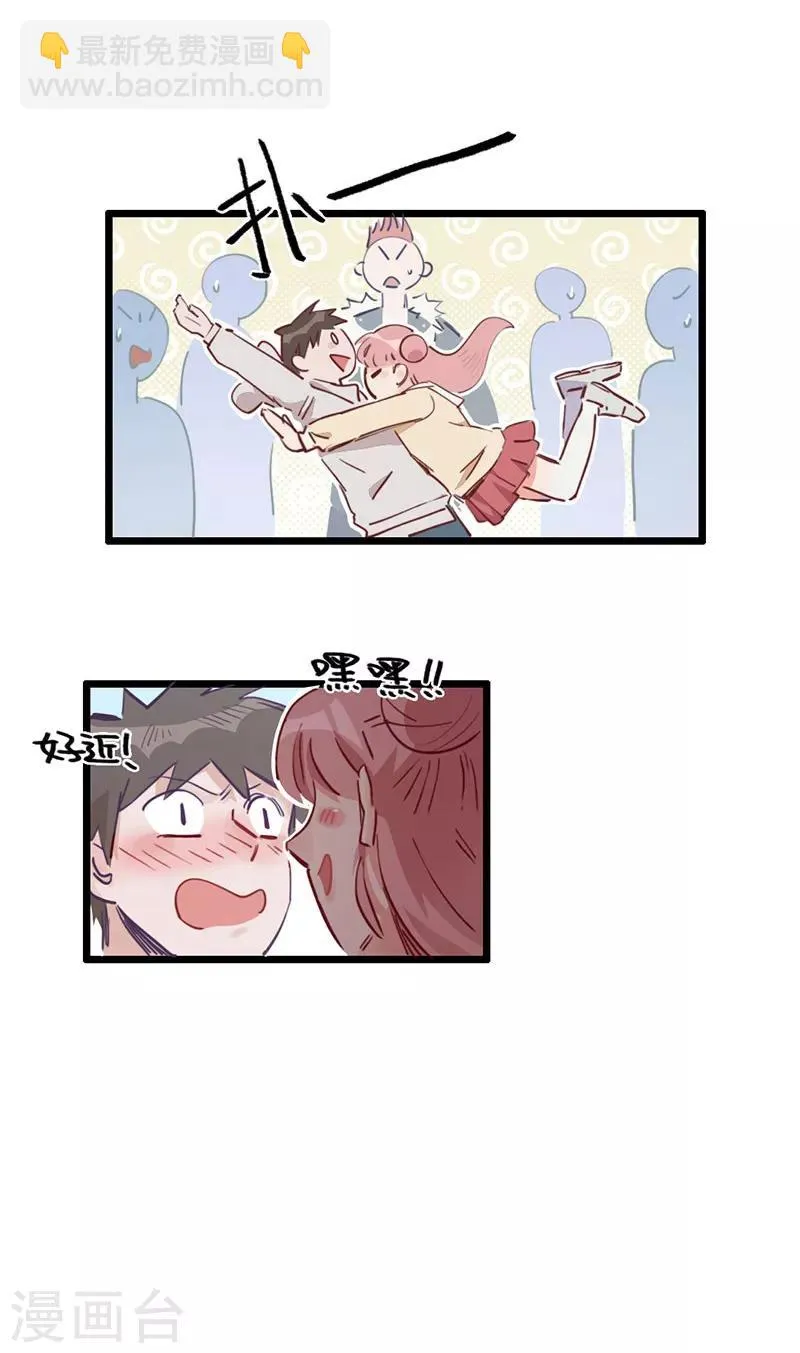 第4话 绑定小弟 第5页