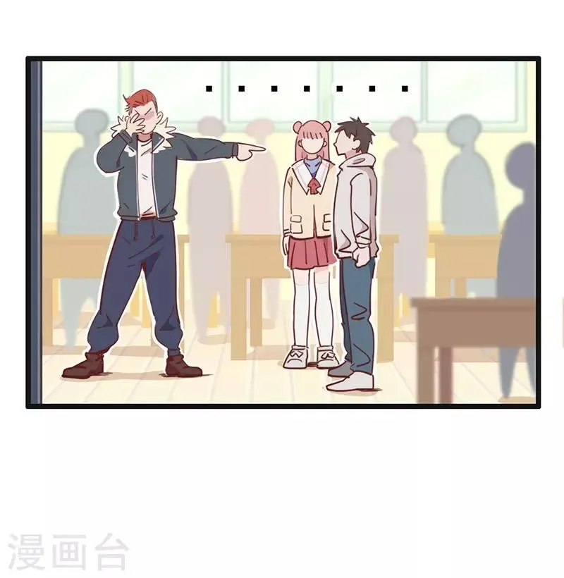 第4话 绑定小弟 第8页
