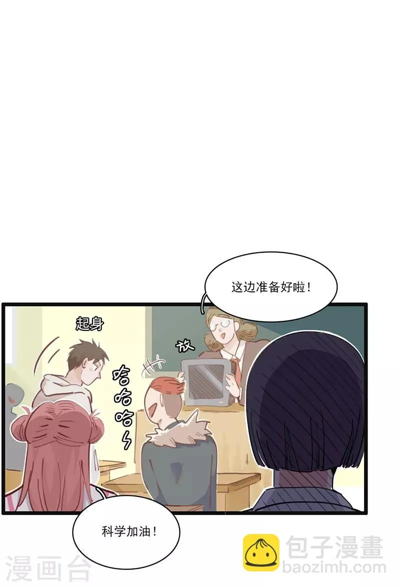 第4话 绑定小弟 第22页