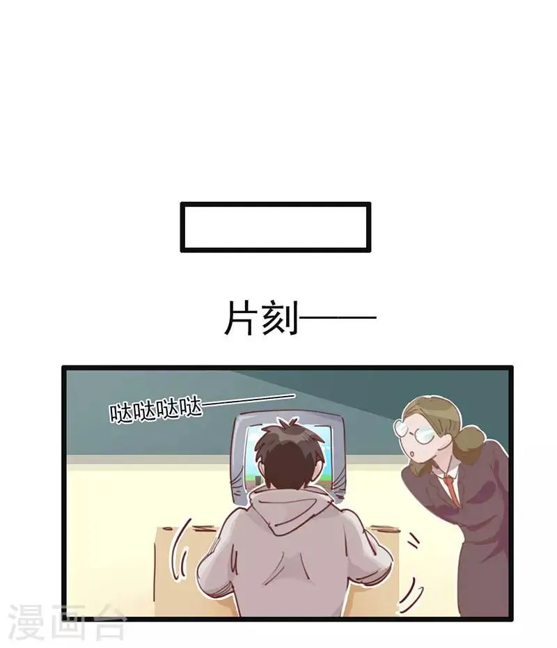 第4话 绑定小弟 第26页