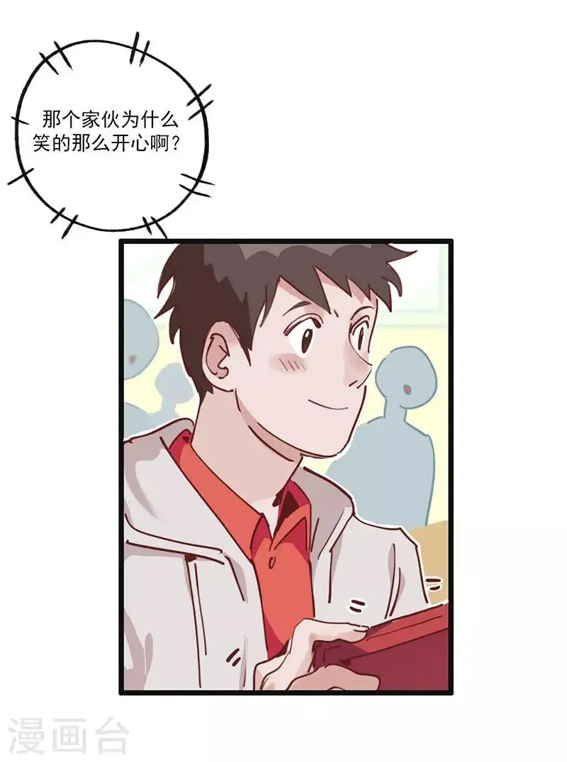 第4话 绑定小弟 第29页