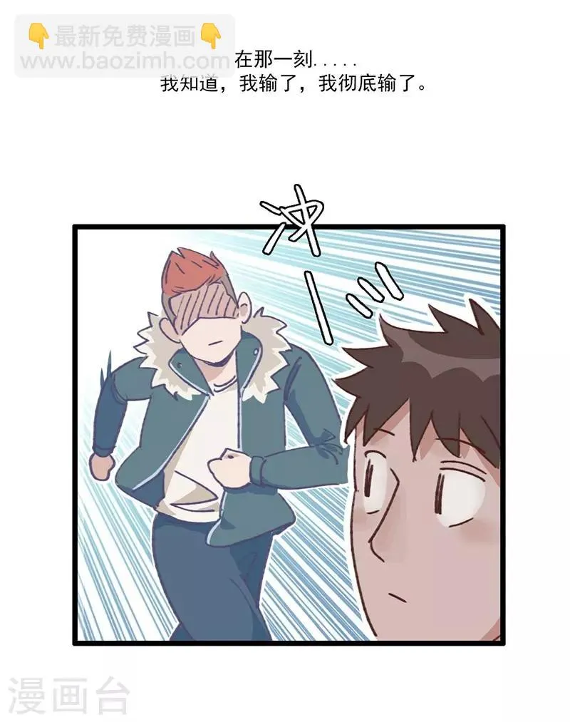第4话 绑定小弟 第32页